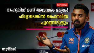 രാഹുലിന്റെ കാര്യത്തില്‍ 'തീരുമാനമായി', ഫോം വീണ്ടെടുക്കാന്‍ രണ്ട് അവസരം കൂടി, അറിയാം