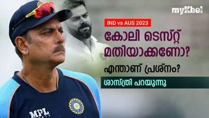 IND vs AUS: കോലിക്ക് സ്പിന്‍ പേടിയോ? ടെസ്റ്റ് മതിയാക്കണോ? രവി ശാസ്ത്രി പറയുന്നു