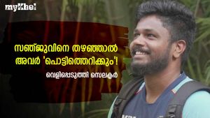 പുറത്താക്കിയാല്‍ അവര്‍ ഞങ്ങളെ വെറുതെവിടില്ല, സഞ്ജുവിനെ സെലക്ടര്‍മാര്‍ക്ക് ഭയം!
