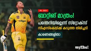 IPL 2023: സ്റ്റോക്‌സ് പന്തെറിയില്ല, ധോണിപ്പടയ്ക്ക് 'മിന്നല്‍ ഷോക്ക്', തിരിച്ചടിയാവുമെന്നുറപ്പ്