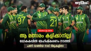 പാക് ടീം ലോകകപ്പ് ബഹിഷ്‌കരിക്കുമോ? ഇതിന് മുമ്പ് നാല് ടീമുകള്‍ അത് ചെയ്തു! അറിയാം