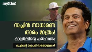 കളിക്ക് മുമ്പ് വെല്ലുവിളിച്ചു, സച്ചിന്‍ കാഡിക്കിനെ പഞ്ഞിക്കിട്ടു- ആ സിക്‌സര്‍ മറക്കാനാവുമോ?
