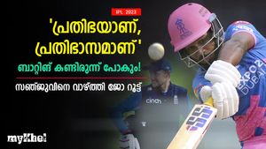 IPL 2023: അസാധ്യ വളര്‍ച്ചയുള്ള പ്രതിഭ, ബാറ്റിങ് മനോഹരം! സഞ്ജുവിനെ പ്രശംസിച്ച് റൂട്ട്