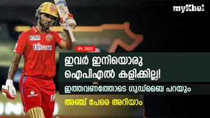 IPL2023: ഇനിയൊരു ഐപിഎല്ലിന് ബാല്യമില്ല! ഇത് അഞ്ച് പേരുടെ ലാസ്റ്റ് സീസണായേക്കും