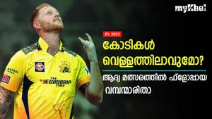 IPL 2023: കോടികള്‍ നല്‍കി ടീമിലെത്തിച്ചു, ആദ്യ മത്സരത്തില്‍ വന്‍ 'ഫ്‌ളോപ്പ്'! ഇവര്‍ ദുരന്തമാകുമോ?