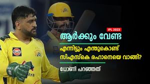 IPL 2023: പ്രകടനം മോശം, എന്നിട്ടും രഹാനെയെ എന്തുകൊണ്ട് വാങ്ങി? സിഎസ്‌കെ സിഇഒ പറയുന്നു