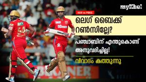 KKR vs PBKS: ലെഗ് ബൈ ഓടി റണ്‍സെടുത്തു, പക്ഷെ പഞ്ചാബിന് റണ്‍സില്ല! വിവാദം കത്തുന്നു