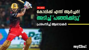 IPL 2023: രണ്ട് ഫോര്‍, രണ്ട് സിക്‌സ്! ആര്‍ച്ചറെ തല്ലിക്കൂട്ടി കോലി- ഗംഭീര ബാറ്റിങ്