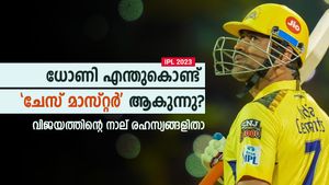 IPL 2023: ധോണിയുടെ വിജയ രഹസ്യമെന്ത്? നാല് കാര്യങ്ങള്‍- നടപ്പിലാക്കുക കടുപ്പം