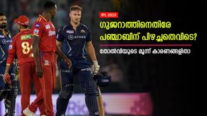IPL 2023: ഗുജറാത്തിനോട് തോറ്റ് പഞ്ചാബ്, ധവാനും സംഘത്തിനും കാലിടറിയത് എവിടെ? അറിയാം