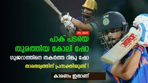 IPL 2023: പാക് ടീമിനെ പറപ്പിച്ച കോലി, ജിടിയെ കരയിച്ച റിങ്കു- രണ്ടും തമ്മിലുള്ള സാമ്യത അറിയാം