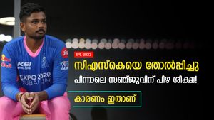 IPL 2023: സിഎസ്‌കെയ്‌ക്കെതിരേ ത്രില്ലിങ് ജയം, പിന്നാലെ സഞ്ജുവിന് പിഴ ശിക്ഷ- അറിയാം