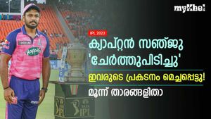 IPL 2023: സഞ്ജുവിന്റെ 'കട്ട സപ്പോര്‍ട്ട്', ഇൗ താരങ്ങള്‍ക്ക് അത്ഭുത വളര്‍ച്ച! മലയാളി പൊളിയല്ലേ