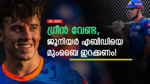 IPL 2023: ഗ്രീനിനെ മുംബൈ ഒഴിവാക്കണം! പകരം ബ്രെവിസ് കളിക്കട്ടെ, കാരണമുണ്ട്