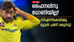 IPL 2023: ചെന്നൈ പെട്ടു, ധോണി ഫൈനലില്‍ പുറത്തിരുന്നേക്കും! പകരം ആരു നയിക്കും?