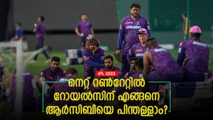 IPL 2023: നെറ്റ് റണ്‍റേറ്റില്‍ ആര്‍സിബി മുന്നില്‍, പഞ്ചാബിനെതിരേ റോയല്‍സ് എത്ര മാര്‍ജിനില്‍ ജയിക്കണം?