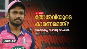 IPL 2023: എവിടെയാണ് പിഴച്ചത്? തോല്‍വിയുടെ കാരണം പറഞ്ഞ് സഞ്ജു! വിമര്‍ശനം