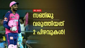IPL 2023: ടീമില്‍ എന്തായിരുന്നു അവന്‍റെ റോള്‍? സഞ്ജു അബദ്ധം കാണിച്ചു, കളിയും കൈവിട്ടു