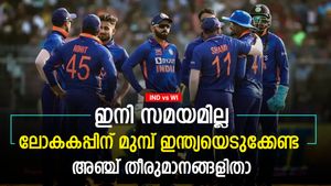 IND vs WI: 5 കാര്യത്തില്‍ തീരുമാനം വേണം! ഇല്ലെങ്കില്‍ ലോകകപ്പ് 'ഗോപി'- എന്തൊക്കെയെന്നറിയാം
