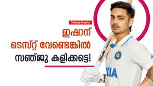 ഇഷാന് ടെസ്റ്റ് വേണ്ട? ദുലീപ് ട്രോഫിയോടു നോ പറഞ്ഞു, ഇന്ത്യന്‍ ടീമിലും കളിപ്പിക്കരുത്