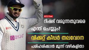 WTC Final: റിഷഭ് വരാന്‍ വൈകും, വിക്കറ്റ് കീപ്പര്‍ പ്രശ്‌നം എങ്ങനെ പരിഹരിക്കും? മൂന്ന് വഴികളിതാ
