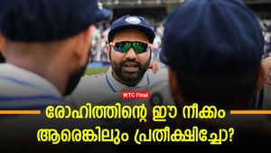 WTC Final: എവിടെ സിറാജ്? രോഹിത്തിന്റെ മാരകനീക്കം! പിന്നാലെ വമ്പന്‍ വിക്കറ്റ്‌