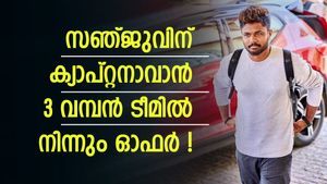 വന്‍ ഓഫറില്‍ വീണില്ല, റോയല്‍സ് വിടില്ലെന്ന് സഞ്ജു ഉറപ്പിച്ച് പറഞ്ഞു! കാരണമറിയാം