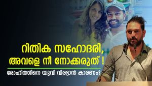രോഹിത് യുവിയുടെ 'അളിയന്‍' ? ഭീഷണിപ്പെടുത്തിയിട്ടും ലൈനടിച്ചു, അറിയാമോ ഈ പ്രണയകഥ