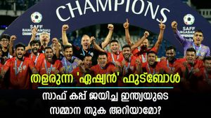 SAFF CUP: ഐപിഎല്ലില്‍ കോടികള്‍ സമ്മാനം, സാഫ് കപ്പ് ജയിച്ചാല്‍ കിട്ടുന്നതോ? ഇത് നാണക്കേട്