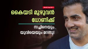 World Cup 2011: എന്നെ വിട്ടേക്കൂ, സച്ചിനെയും യുവിയെയും മറന്നോ? എല്ലാവര്‍ക്കും ധോണിയെ മതി!