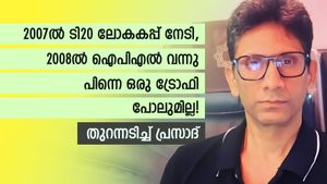 IND vs WI: ഐപിഎല്ലിനു ശേഷം ഒരേയൊരു ടി20 ലോകകപ്പ് ഫൈനല്‍! ഇനി ഒരു വഴി മാത്രം