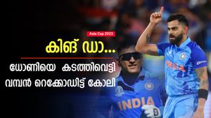 Asia Cup 2023: റണ്‍വേട്ട തുടര്‍ന്ന് കോലി, ധോണിയുടെ റെക്കോഡ് തിരുത്തി! തലപ്പത്ത് സച്ചിന്‍