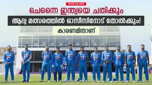 World Cup 2023: ആദ്യ മത്സരം ഇന്ത്യ തോല്‍ക്കും, ചെന്നൈയില്‍ ഓസീസ് കസറും! കാരണമിതാണ്
