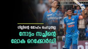 സച്ചിന്‍ പേടിക്കണം, 25 വര്‍ഷം കാത്ത റെക്കോര്‍ഡ് ഗില്‍ എടുക്കും! ഇനി എത്ര റണ്‍സ് വേണം ?