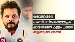 IND vs AUS: ദ്രാവിഡിനോട് കള്ളം പറഞ്ഞു, രാജസ്ഥാനിലേക്ക് സഞ്ജു വന്നത് അങ്ങനെ- ശ്രീ പറയുന്നു