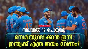 World Cup 2023: മൂന്ന് മത്സരം ബാക്കി, ഇന്ത്യക്ക് സെമിയുറപ്പിക്കാന്‍ എത്ര ജയം വേണം? പരിശോധിക്കാം
