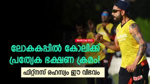 World Cup 2023: മാംസാഹാരങ്ങള്‍ ഇല്ല, കോലിയുടെ പുതിയ ഭക്ഷണ ക്രമം വൈറല്‍- ഇഷ്ടം ഈ വിഭവം