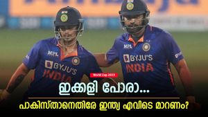 World Cup 2023: ഓസീസ് കടമ്പ കടന്നു, പക്ഷെ പാകിസ്താനോട് ഇത് നടക്കില്ല! ഇക്കാര്യം ശ്രദ്ധിക്കണം