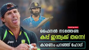 World Cup 2023: ഫൈനലൊന്നും വേണ്ട, കപ്പ് ഇന്ത്യ ഉറപ്പിച്ചു! കാരണം ഹോഗ് പറയുന്നു
