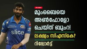 IPL 2024: മുംബൈ വിടാന്‍ ബുംറ?, അണ്‍ഫോളോ ചെയ്തു! കാരണം ഹാര്‍ദിക് പാണ്ഡ്യയോ