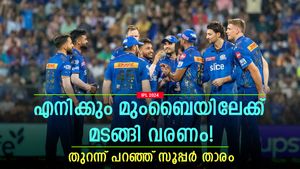 IPL 2024: ഹാര്‍ദിക്കിന് സാധിച്ചു, എനിക്കും മുംബൈയിലേക്ക് മടങ്ങി വരണം! ആഗ്രഹം പറഞ്ഞ് താരം