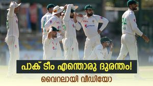 ഫോറും സിക്‌സുമില്ല, പക്ഷെ ഒരു ബോളില്‍ വഴങ്ങിയത് 7 റണ്‍സ്! നാണംകെട്ട് പാക് പട, വീഡിയോ