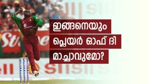 റണ്‍സോ, വിക്കറ്റോ, ക്യാച്ചോയില്ല; എന്നിട്ടും പ്ലെയര്‍ ഓഫ് ദി മാച്ച്! ഇതാ ക്രിക്കറ്റിലെ അദ്ഭുത താരം