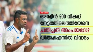 IND vs ENG: അശ്വിന്റെ ചരിത്ര നേട്ടം തടഞ്ഞത് അംപയറോ? ഡിആര്‍എസില്‍ വിവാദം- വസ്തുത ഇതാ