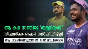വമ്പന്‍ ഓഫര്‍ ലഭിച്ചിരുന്നു, ഇത് സഞ്ജു കള്ളം പറഞ്ഞതാണ്! സഹതാരം അന്ന് വെളിപ്പെടുത്തിയത്
