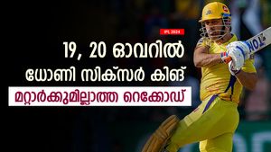 IPL 2024: 19, 20 ഓവറില്‍ ധോണി വേറെ ലെവല്‍, മറ്റാര്‍ക്കുമില്ലാത്ത സിക്‌സര്‍ റെക്കോഡ്; അറിയാം
