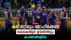 IPL 2024: രാജസ്ഥാന്‍ മോഹിക്കേണ്ട, ഇത്തവണ കപ്പ് കെകെആറിന് തന്നെ? കാരണങ്ങള്‍ ഇതാ