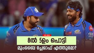 IPL 2024: ഇനി ആറു മല്‍സരം, പ്ലേഓഫ് കളിക്കാന്‍ മുംബൈ എന്തു ചെയ്യണം?
