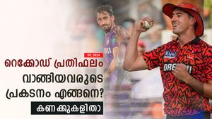 IPL 2024: കോടികള്‍ പ്രതിഫലം വാങ്ങി, എന്നാല്‍ ഇവര്‍ നീതികാട്ടിയോ? പ്രകടനം ഇതാ