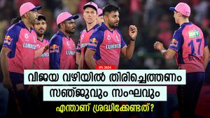 IPL 2024: രാജസ്ഥാന് എങ്ങനെ തിരിച്ചുവരാം? ഈ കാര്യങ്ങള്‍ ശ്രദ്ധിക്കണം; ഇല്ലെങ്കില്‍ തോല്‍വി തുടരും